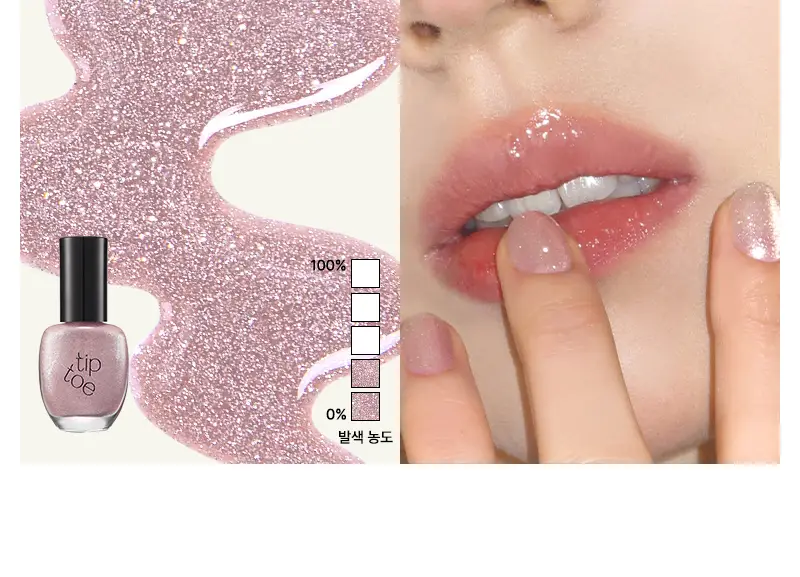 [NEW컬러/단독선런칭] 팁토우 시럽 & 페인트 & 쉬머 네일 폴리쉬 21 Colors 상세페이지 51
